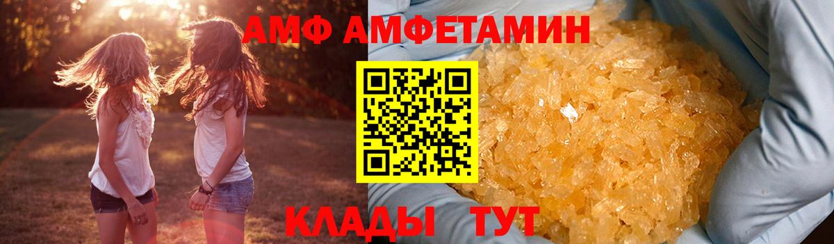 АМФ  Амфетамин Premium  Вход с VPN  Сухой Лог 
