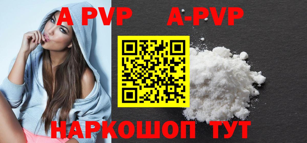 наркотики  Вход с VPN  A PVP крисы CK  Alfa_PVP  Сухой Лог  Alfa_PVP СК КРИС 