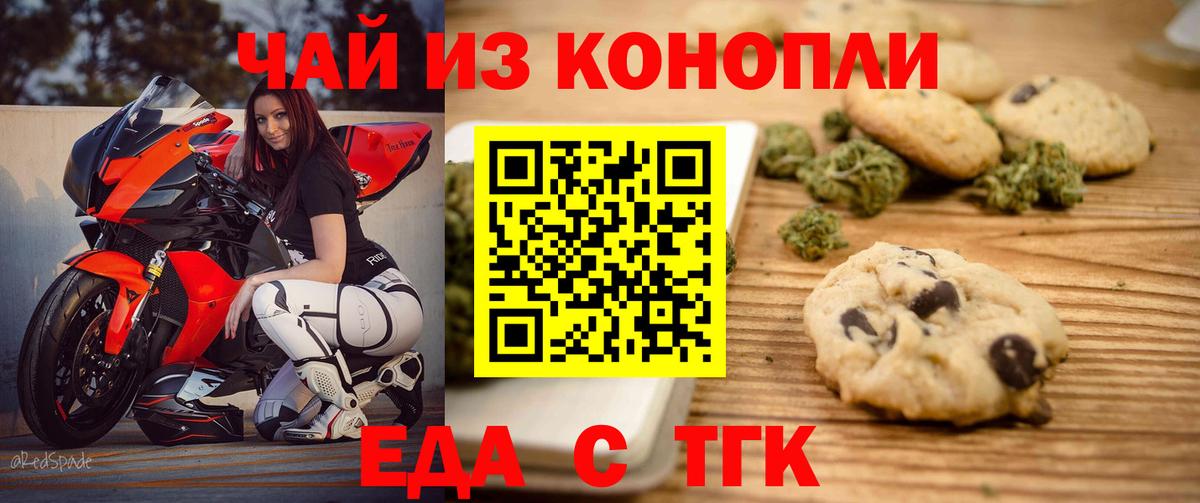 Сухой Лог  Canna-Cookies конопля  Вход с VPN 