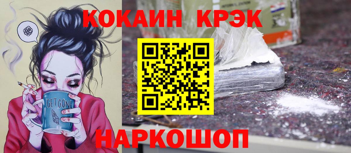 Кокаин Fish Scale Сухой Лог