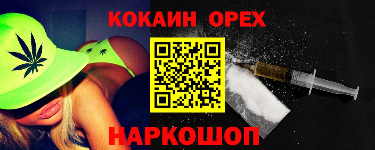 Сухой Лог  КОКАИН Fish Scale  COCAIN FishScale  Вход с VPN 