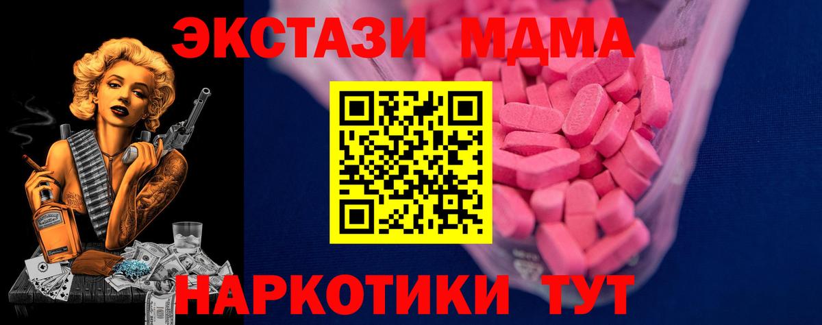 ЭКСТАЗИ Дубай  Экстази 250 мг  Сухой Лог  Вход с VPN 