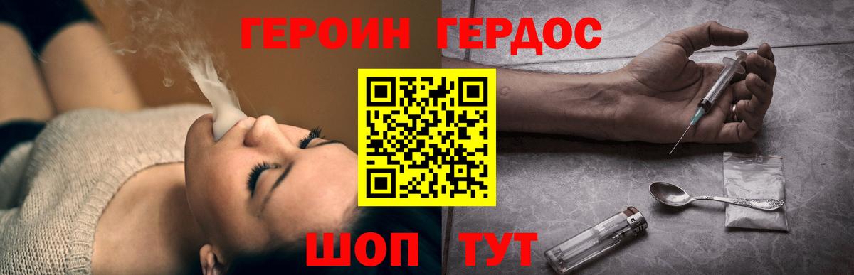 Героин Афган  Вход с VPN  Сухой Лог 