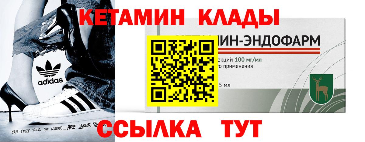 это клад  Кетамин ketamine  Вход с VPN  Кетамин VHQ  Сухой Лог 