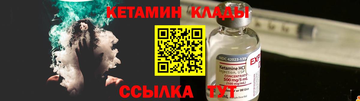 Кетамин ketamine Сухой Лог