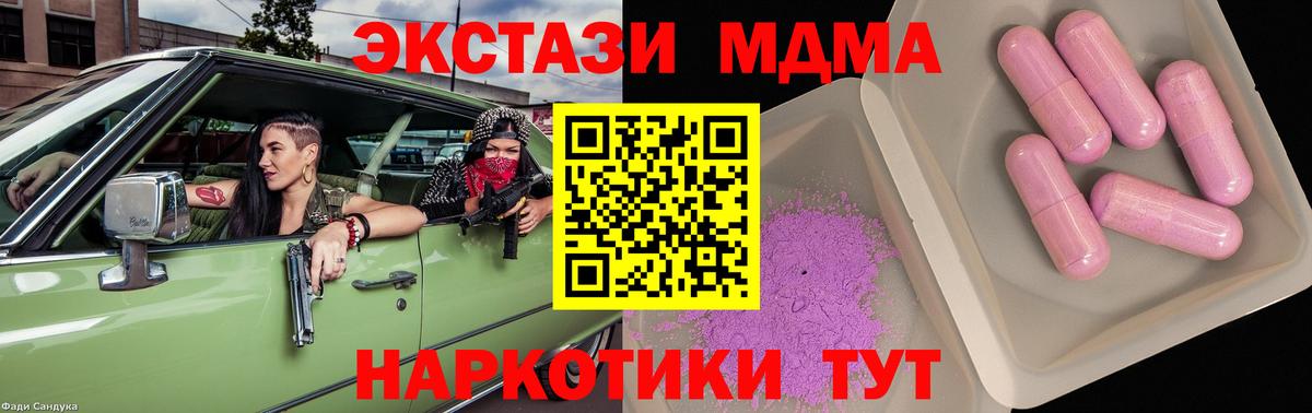 МДМА crystal  Вход с VPN  МДМА  MDMA молли  Сухой Лог 