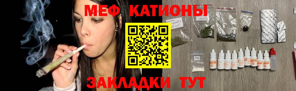 Меф мука  МЕФ мяу мяу  Вход с VPN  Сухой Лог 