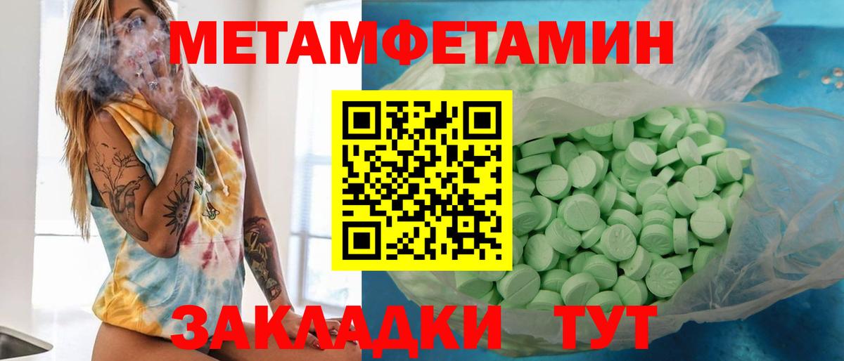 Метамфетамин мет Сухой Лог
