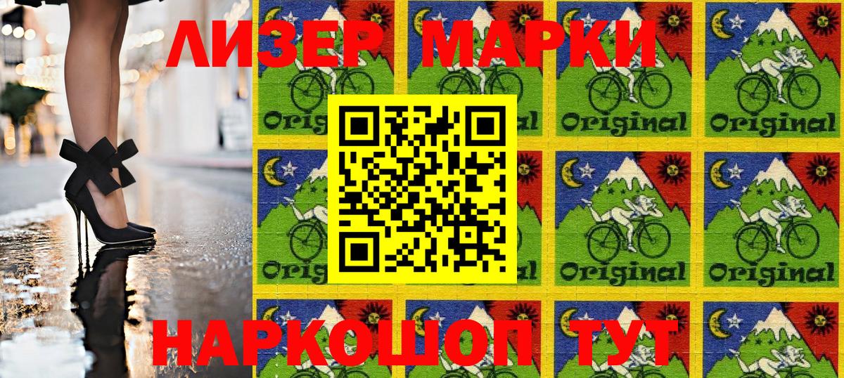 Марки NBOMe  Наркотические марки 1500мкг  Вход с VPN  Сухой Лог 