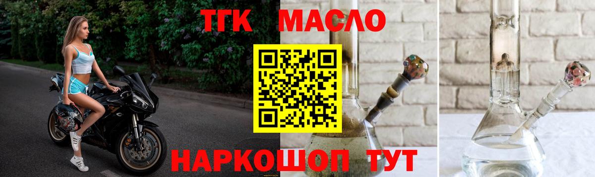 Сухой Лог  Дистиллят ТГК вейп с тгк  Вход с VPN 