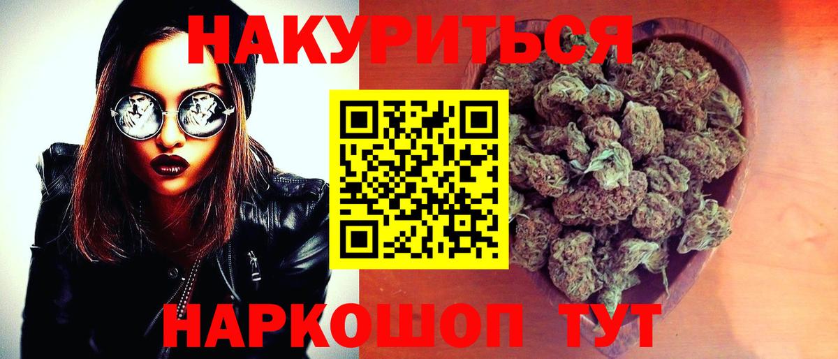 МАРИХУАНА планчик Сухой Лог